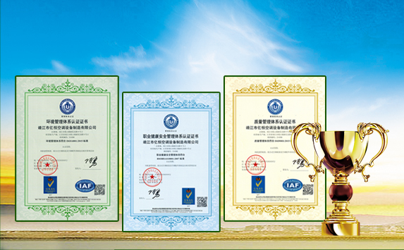 江蘇億恒空調有限公司 江蘇億恒空調有限公司